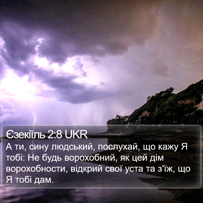 Єзекіїль 2:8 UKR Bible Study