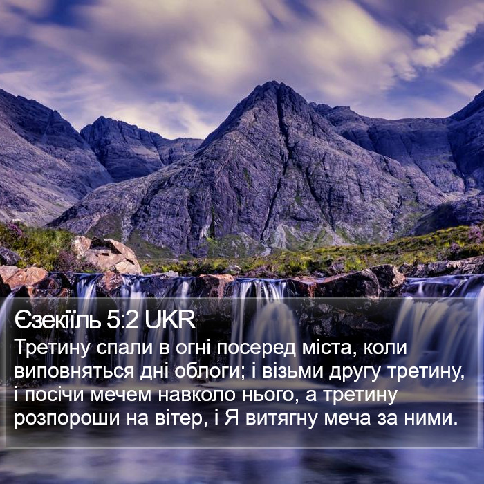 Єзекіїль 5:2 UKR Bible Study