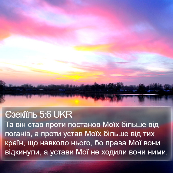 Єзекіїль 5:6 UKR Bible Study