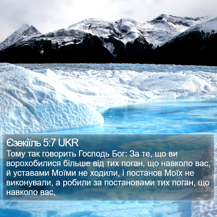 Єзекіїль 5:7 UKR Bible Study