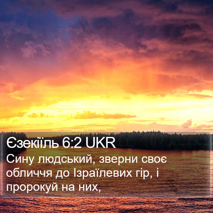 Єзекіїль 6:2 UKR Bible Study