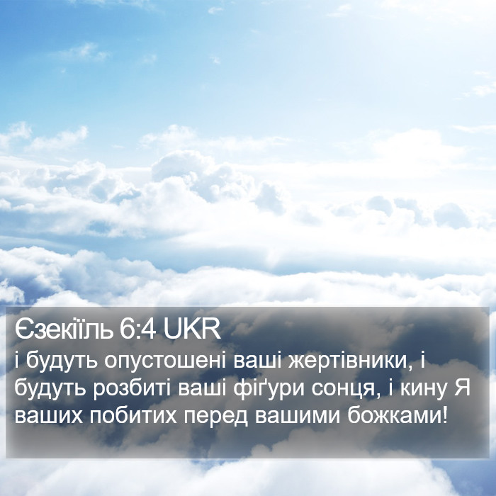 Єзекіїль 6:4 UKR Bible Study