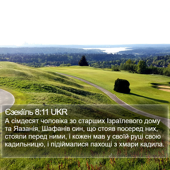 Єзекіїль 8:11 UKR Bible Study