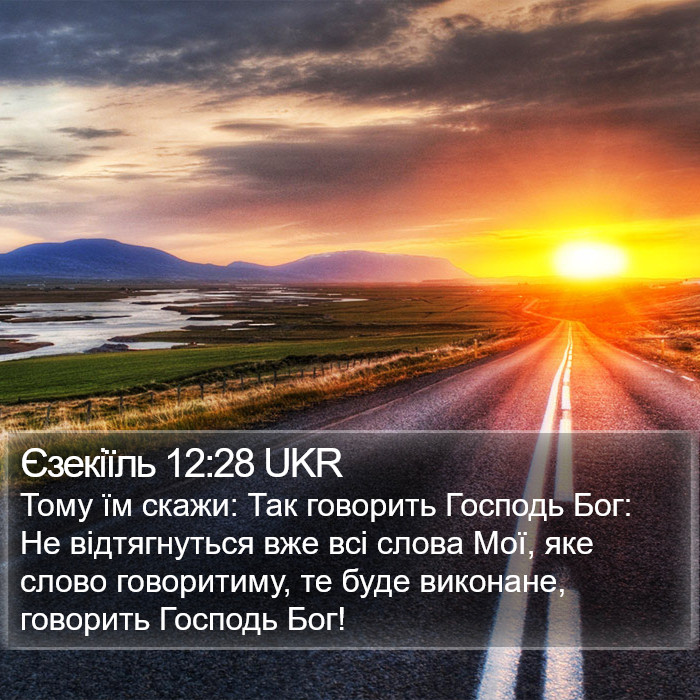 Єзекіїль 12:28 UKR Bible Study