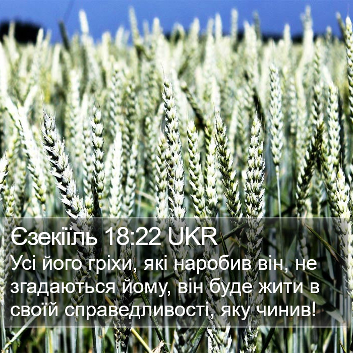 Єзекіїль 18:22 UKR Bible Study