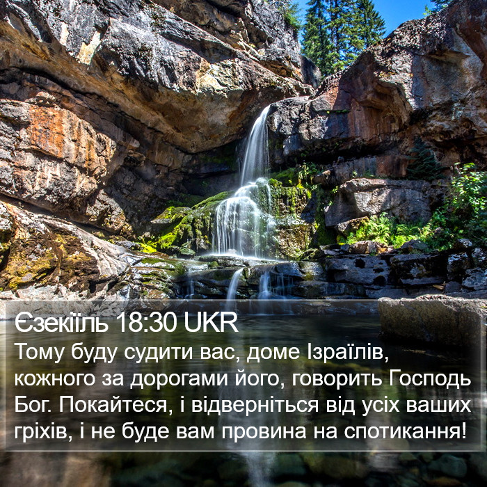 Єзекіїль 18:30 UKR Bible Study