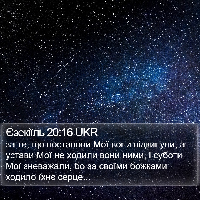 Єзекіїль 20:16 UKR Bible Study