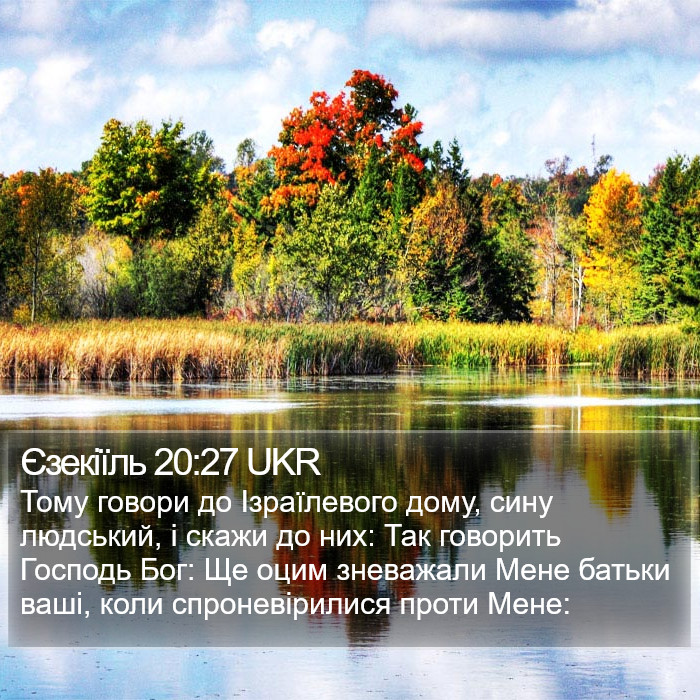Єзекіїль 20:27 UKR Bible Study