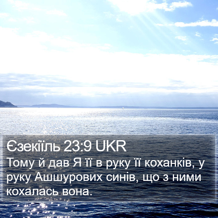 Єзекіїль 23:9 UKR Bible Study