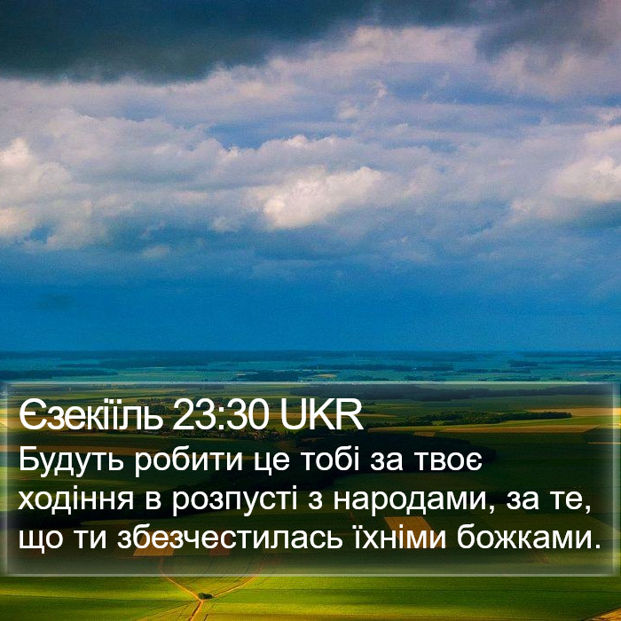 Єзекіїль 23:30 UKR Bible Study