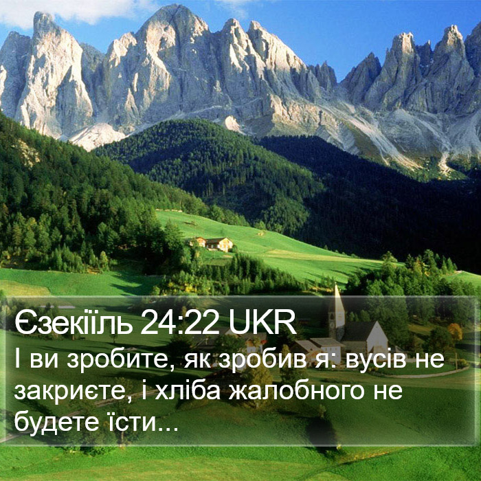 Єзекіїль 24:22 UKR Bible Study