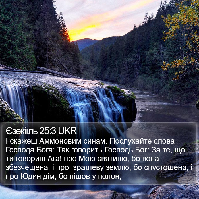 Єзекіїль 25:3 UKR Bible Study