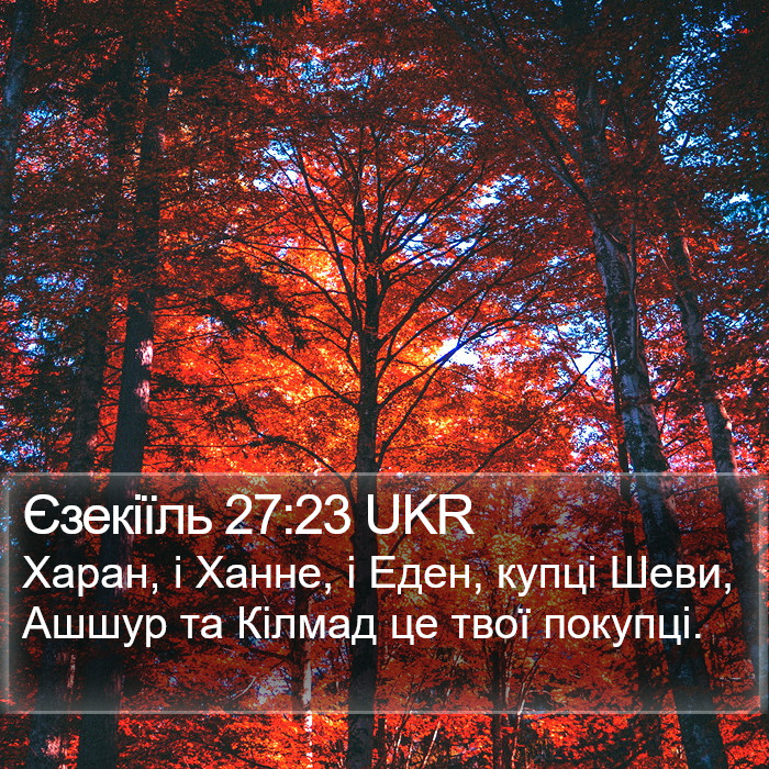 Єзекіїль 27:23 UKR Bible Study