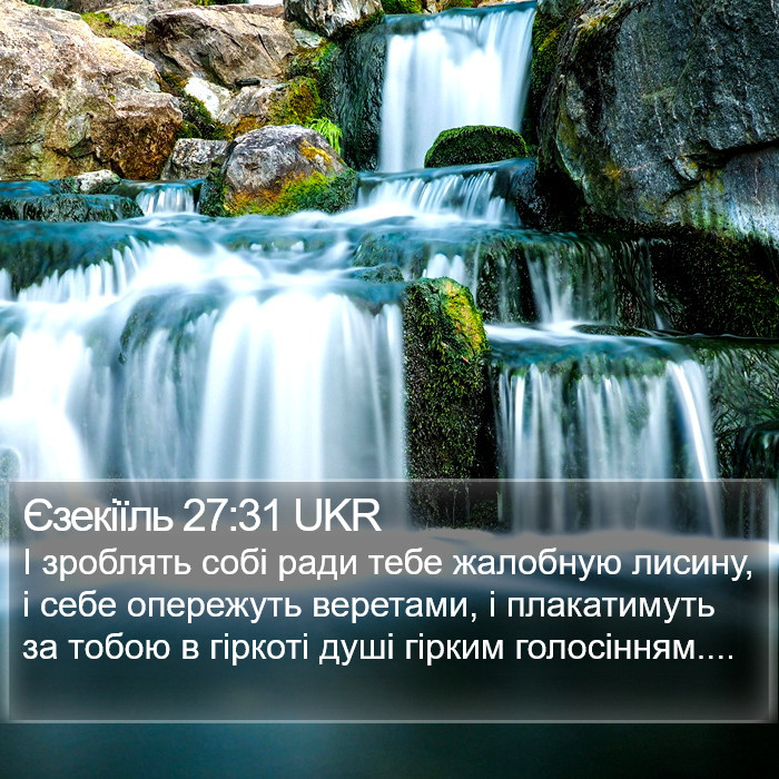 Єзекіїль 27:31 UKR Bible Study