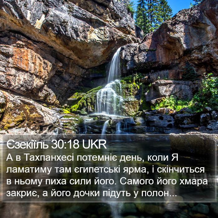 Єзекіїль 30:18 UKR Bible Study