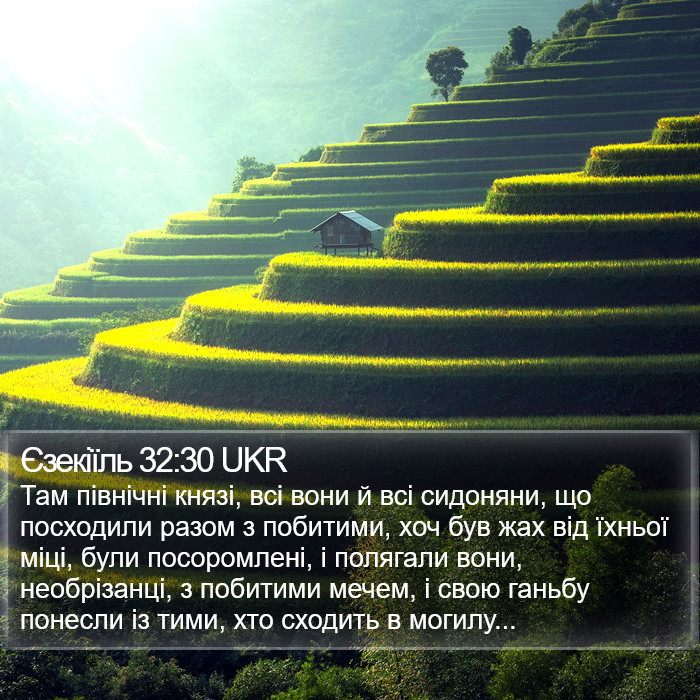 Єзекіїль 32:30 UKR Bible Study