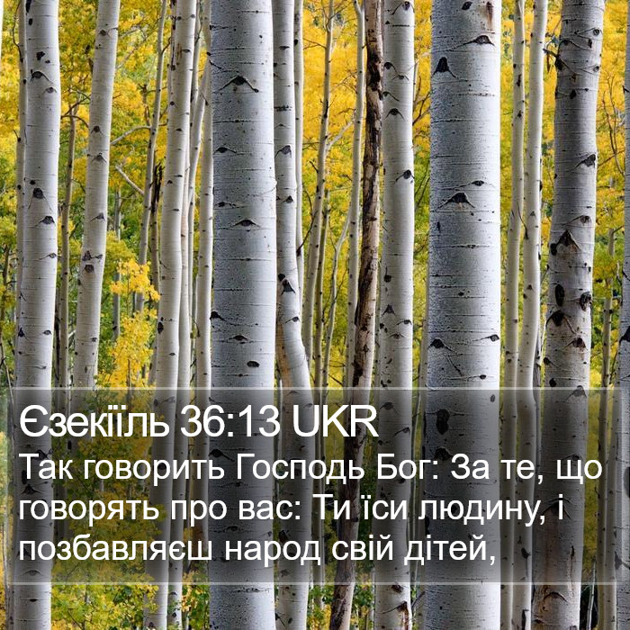 Єзекіїль 36:13 UKR Bible Study