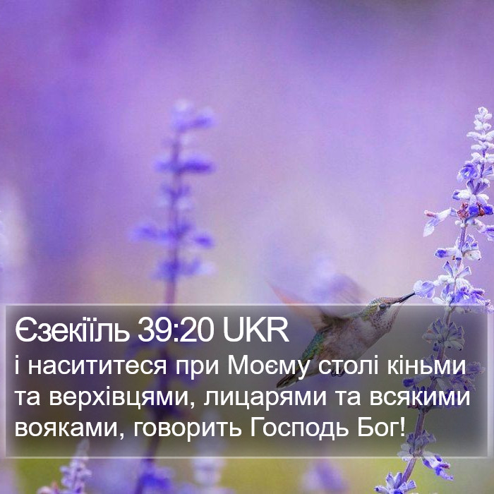 Єзекіїль 39:20 UKR Bible Study