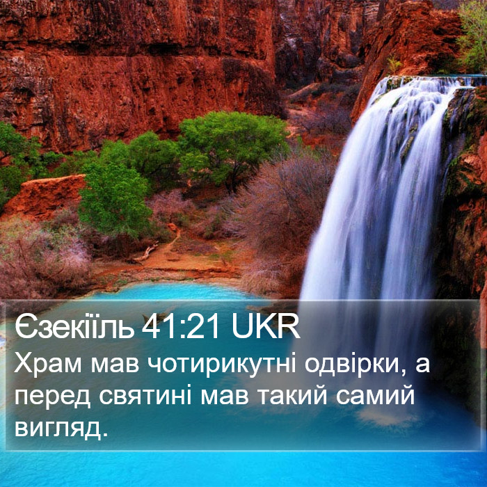 Єзекіїль 41:21 UKR Bible Study