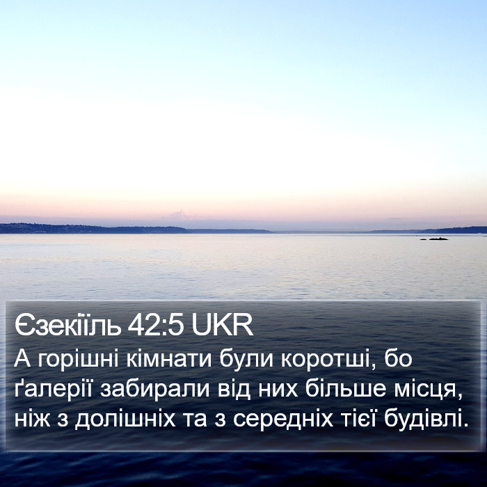 Єзекіїль 42:5 UKR Bible Study