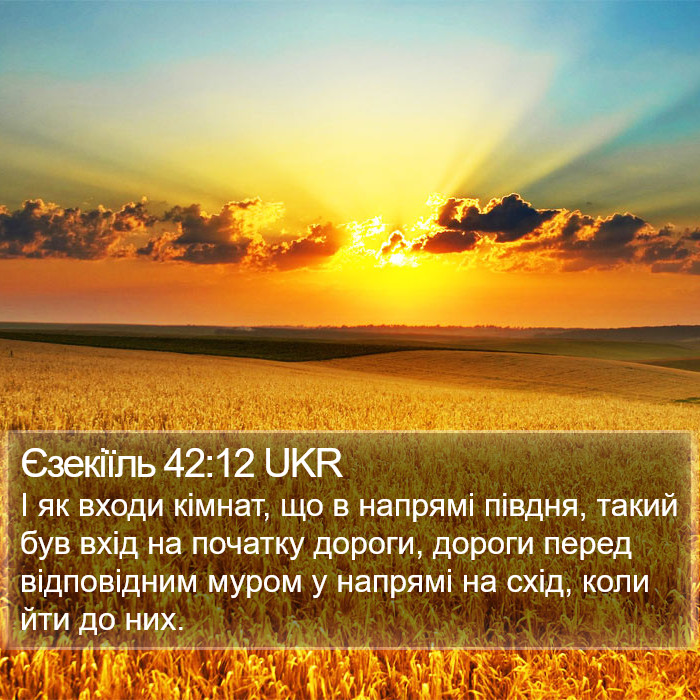 Єзекіїль 42:12 UKR Bible Study