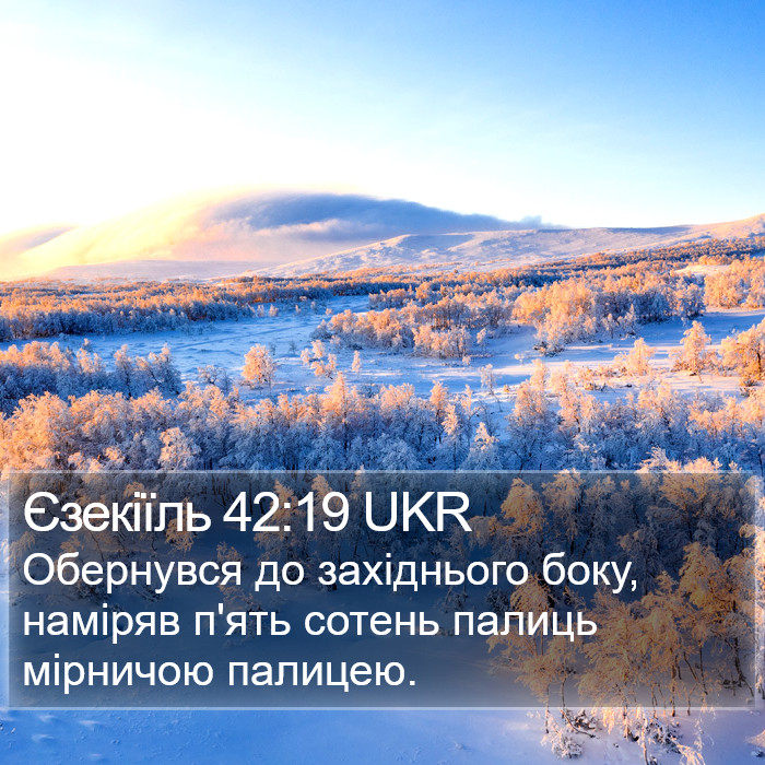 Єзекіїль 42:19 UKR Bible Study