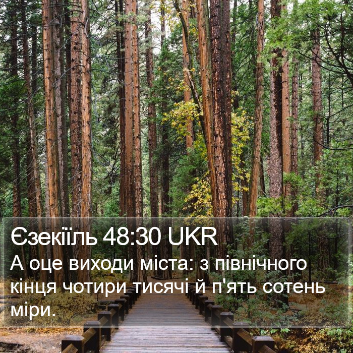 Єзекіїль 48:30 UKR Bible Study