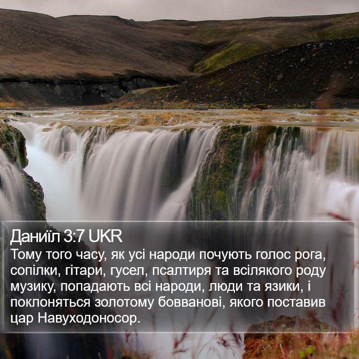 Даниїл 3:7 UKR Bible Study