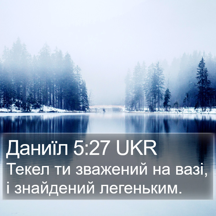 Даниїл 5:27 UKR Bible Study