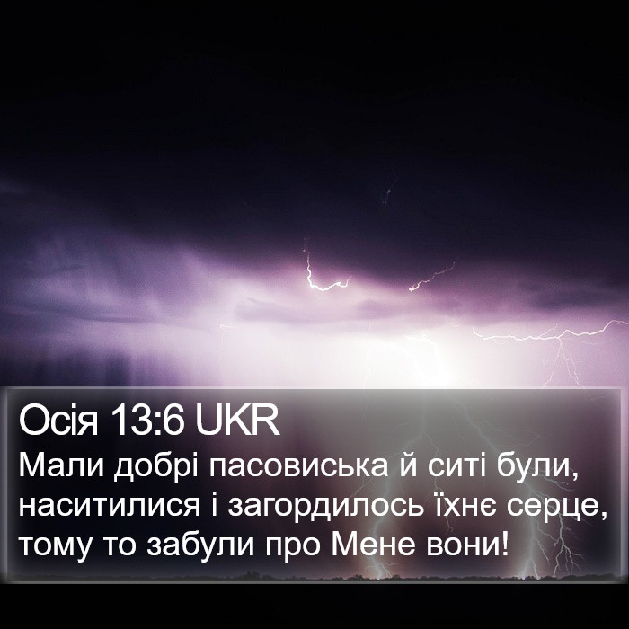 Осія 13:6 UKR Bible Study