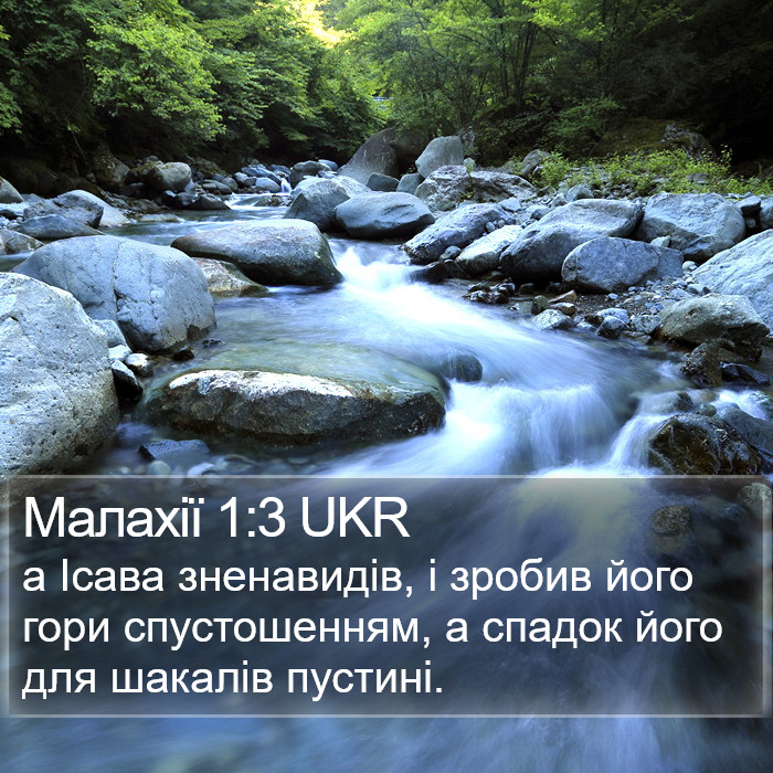 Малахії 1:3 UKR Bible Study