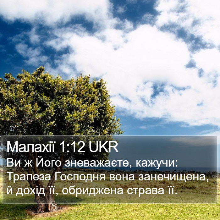 Малахії 1:12 UKR Bible Study