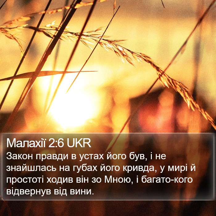 Малахії 2:6 UKR Bible Study