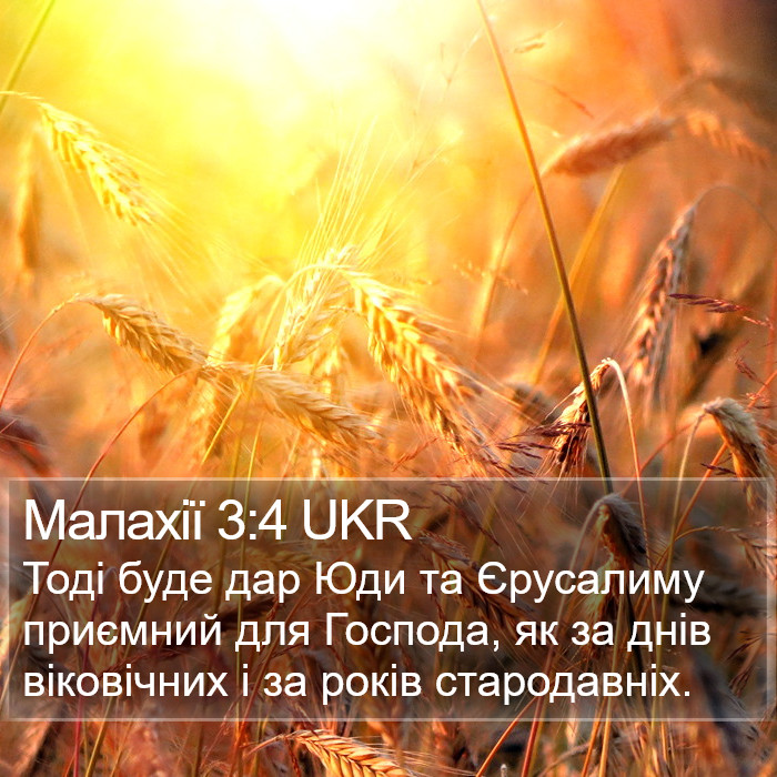 Малахії 3:4 UKR Bible Study