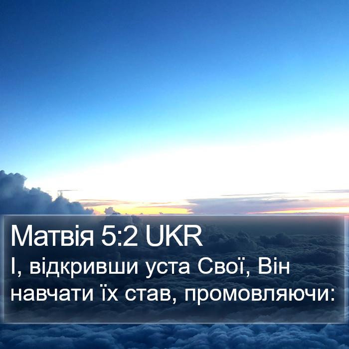 Матвія 5:2 UKR Bible Study