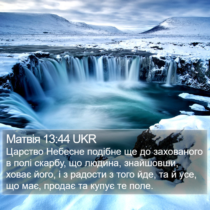 Матвія 13:44 UKR Bible Study