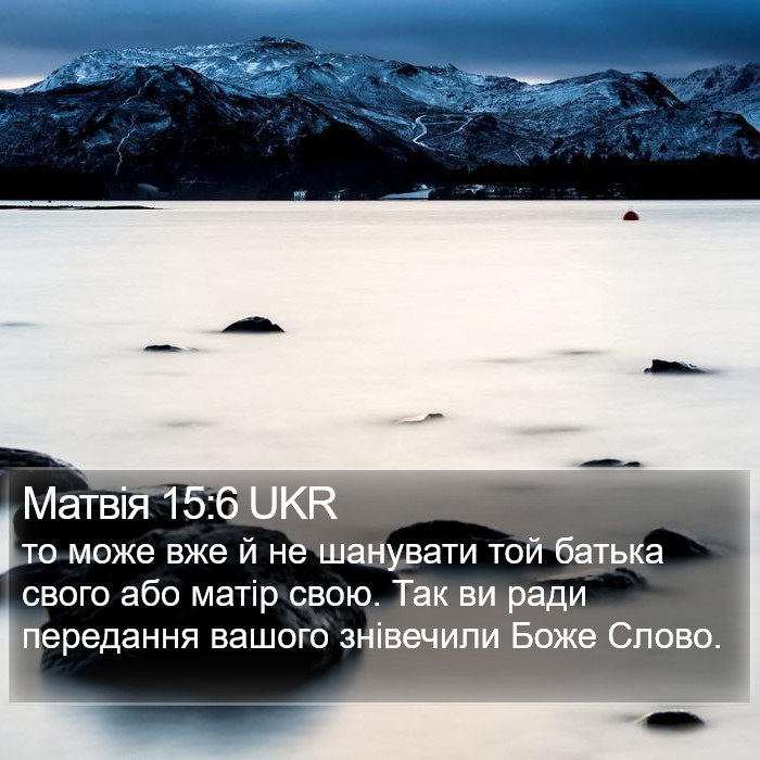 Матвія 15:6 UKR Bible Study