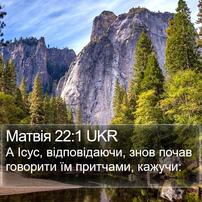 Матвія 22:1 UKR Bible Study