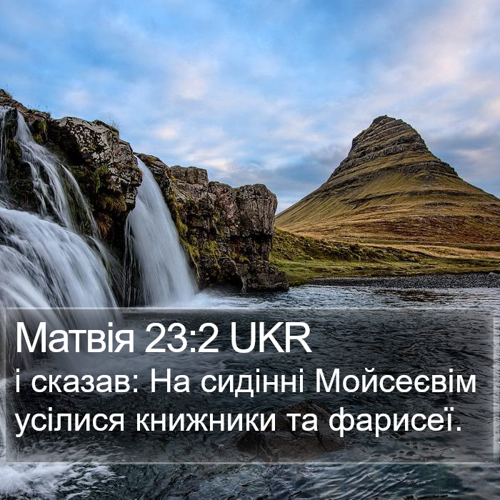 Матвія 23:2 UKR Bible Study