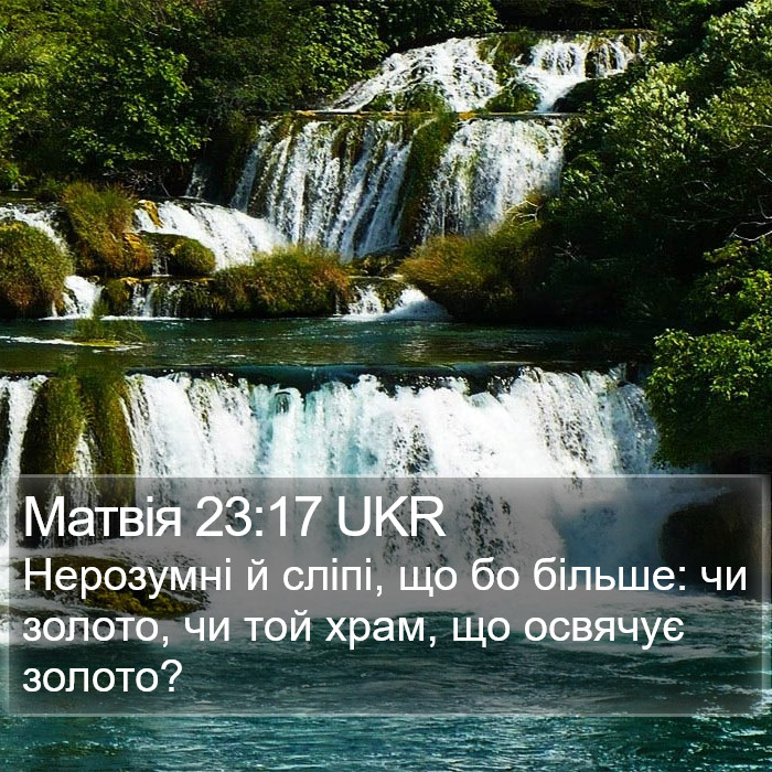 Матвія 23:17 UKR Bible Study