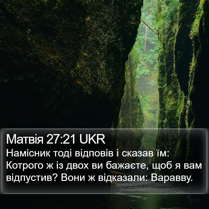 Матвія 27:21 UKR Bible Study