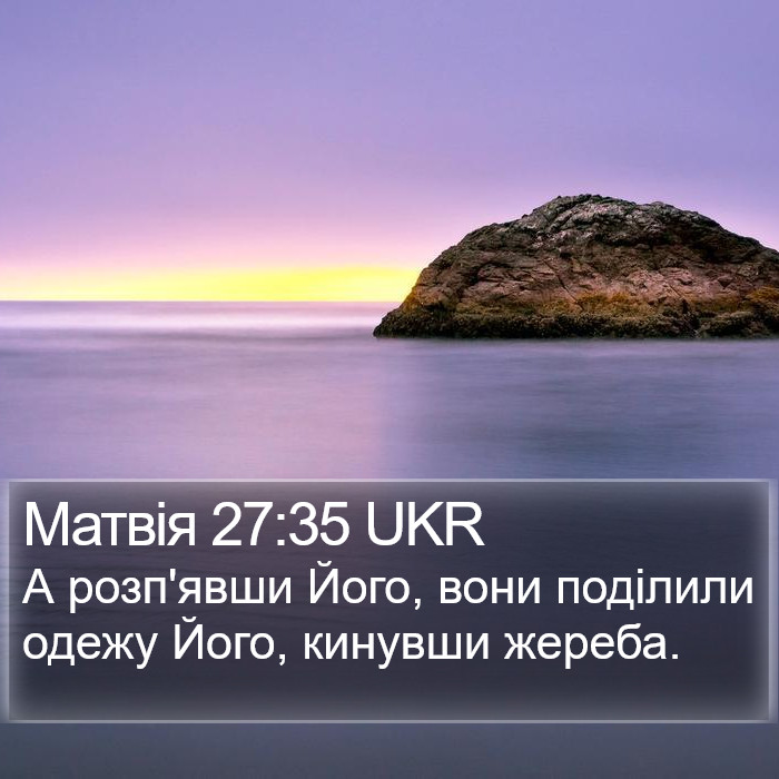 Матвія 27:35 UKR Bible Study