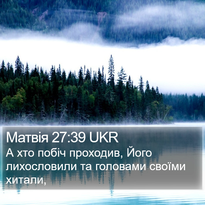 Матвія 27:39 UKR Bible Study