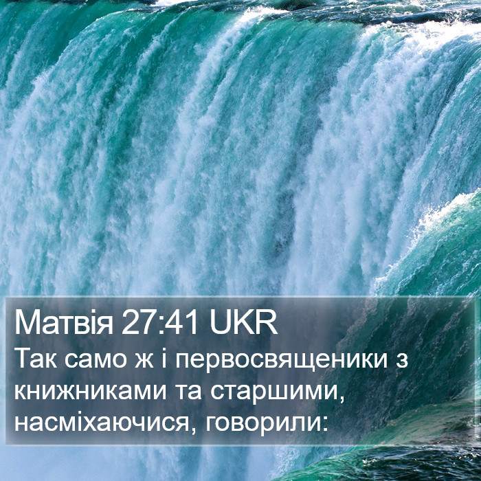 Матвія 27:41 UKR Bible Study