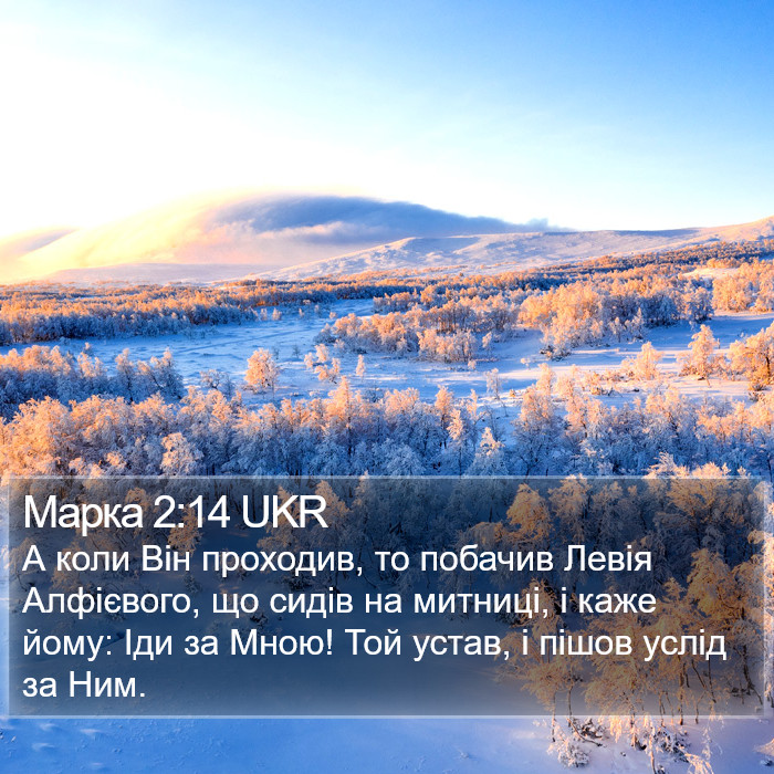 Марка 2:14 UKR Bible Study