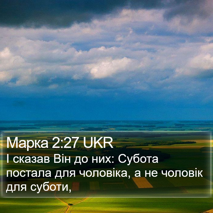 Марка 2:27 UKR Bible Study