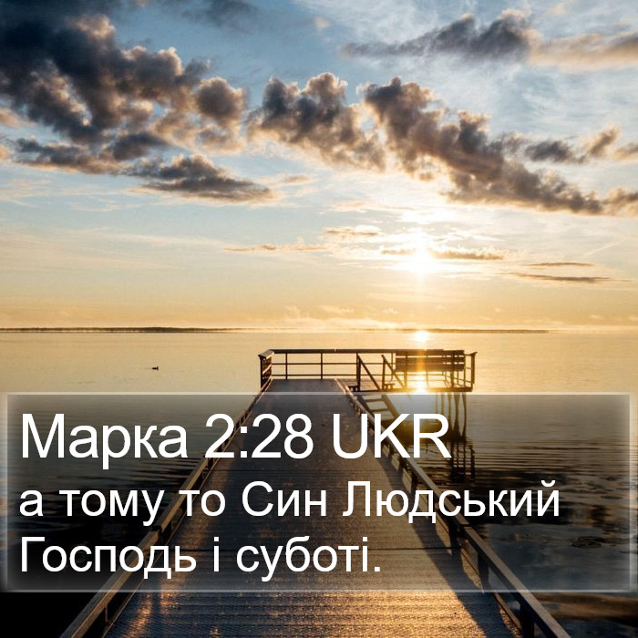 Марка 2:28 UKR Bible Study