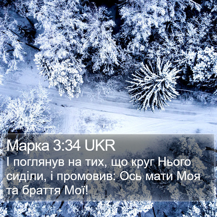 Марка 3:34 UKR Bible Study