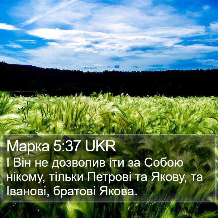 Марка 5:37 UKR Bible Study