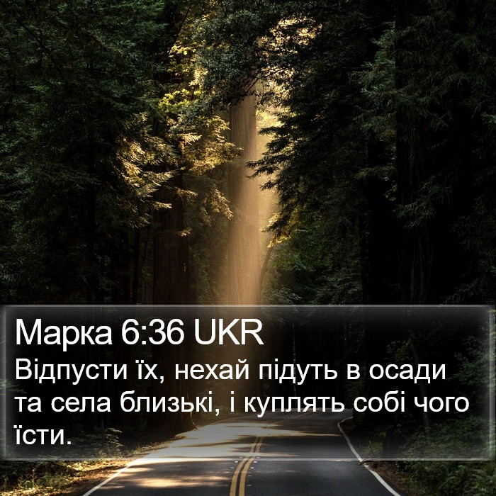 Марка 6:36 UKR Bible Study